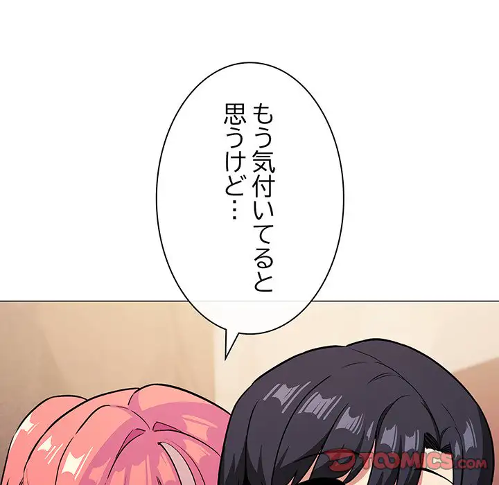 ページ 25 — 第25話