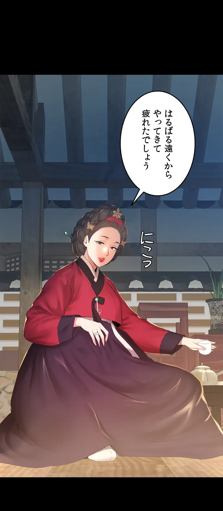 ページ 12 — 第1話