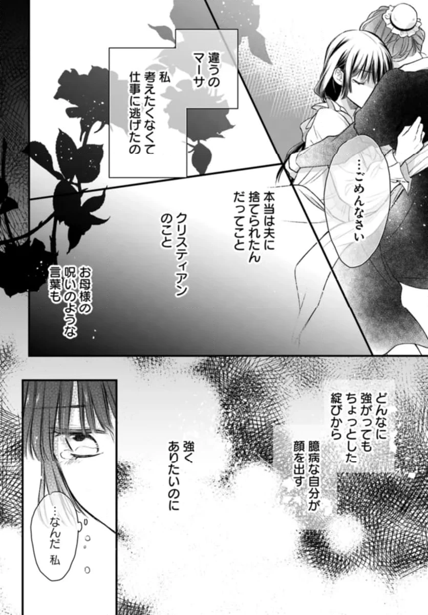 ページ 4 — 第3.4話