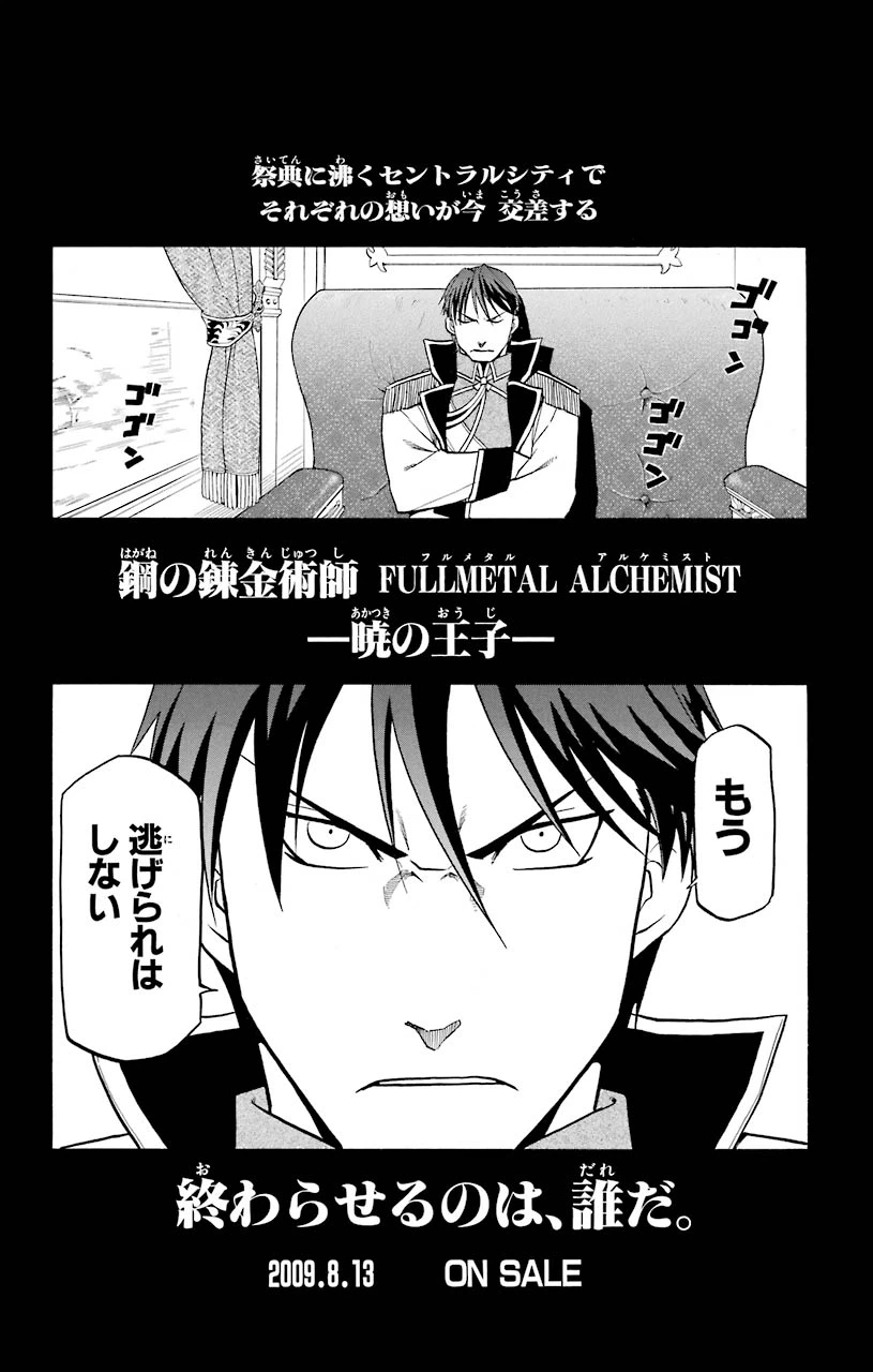 ページ 8 — 第95.5話