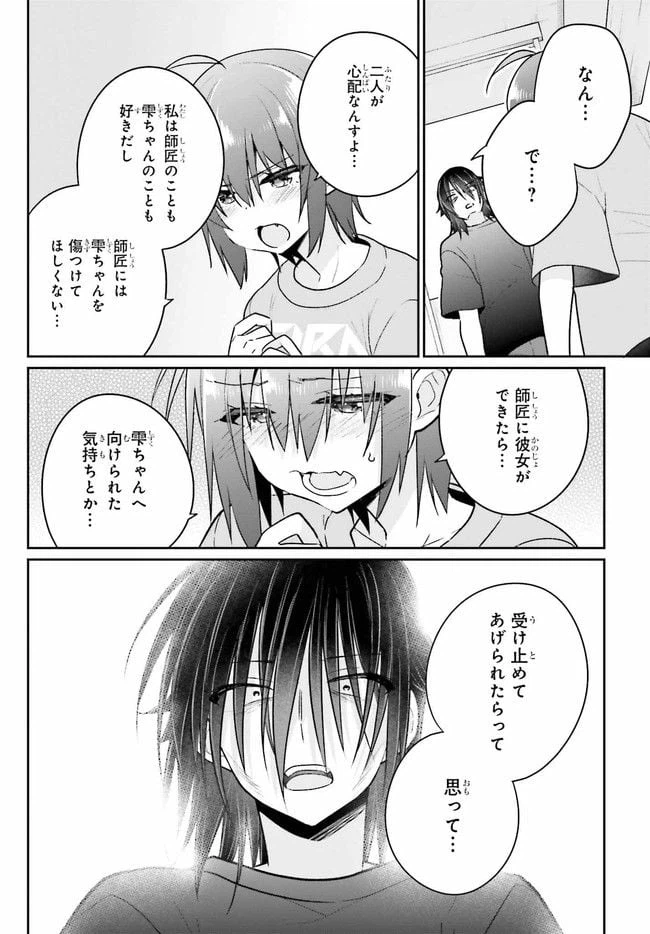 ページ 12 — 第10.1話