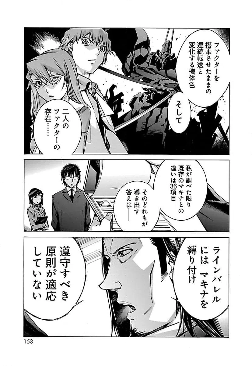 ページ 11 — 第24話