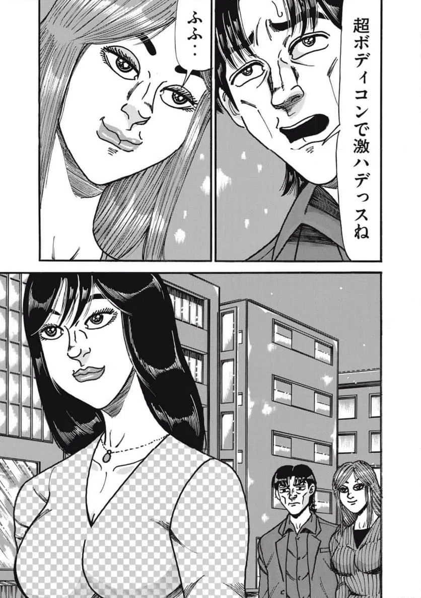 ページ 3 — 第164話
