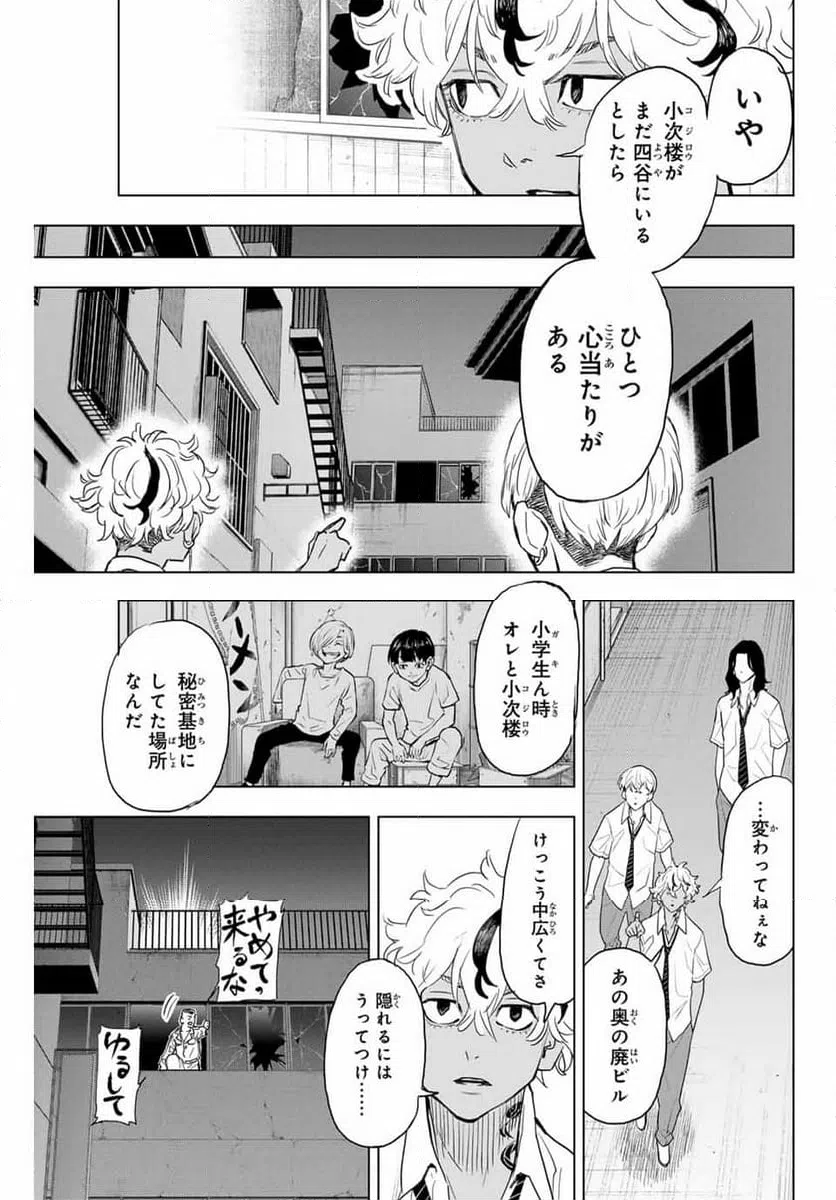 ページ 13 — 第24話