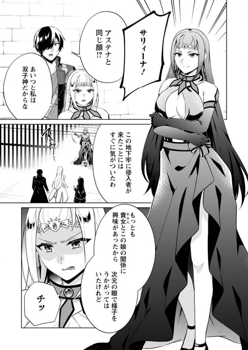 ページ 10 — 第69.2話