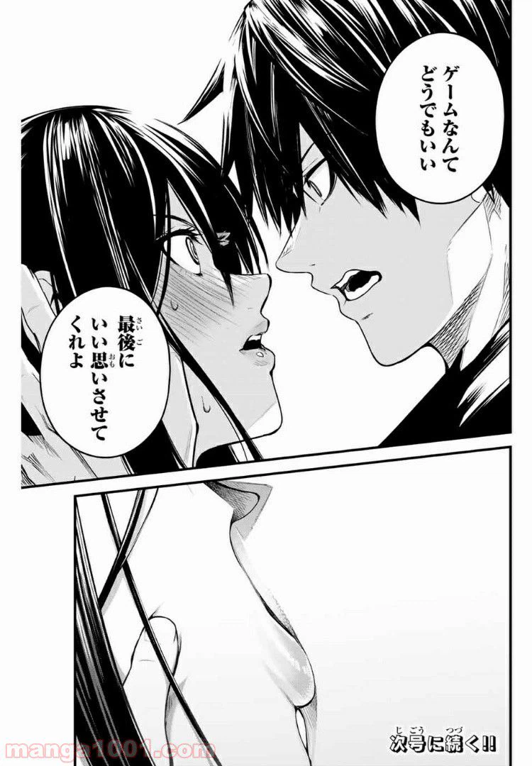 ページ 15 — 第43話