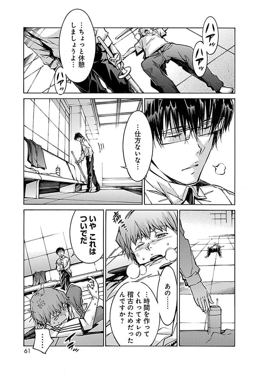 ページ 15 — 第73話