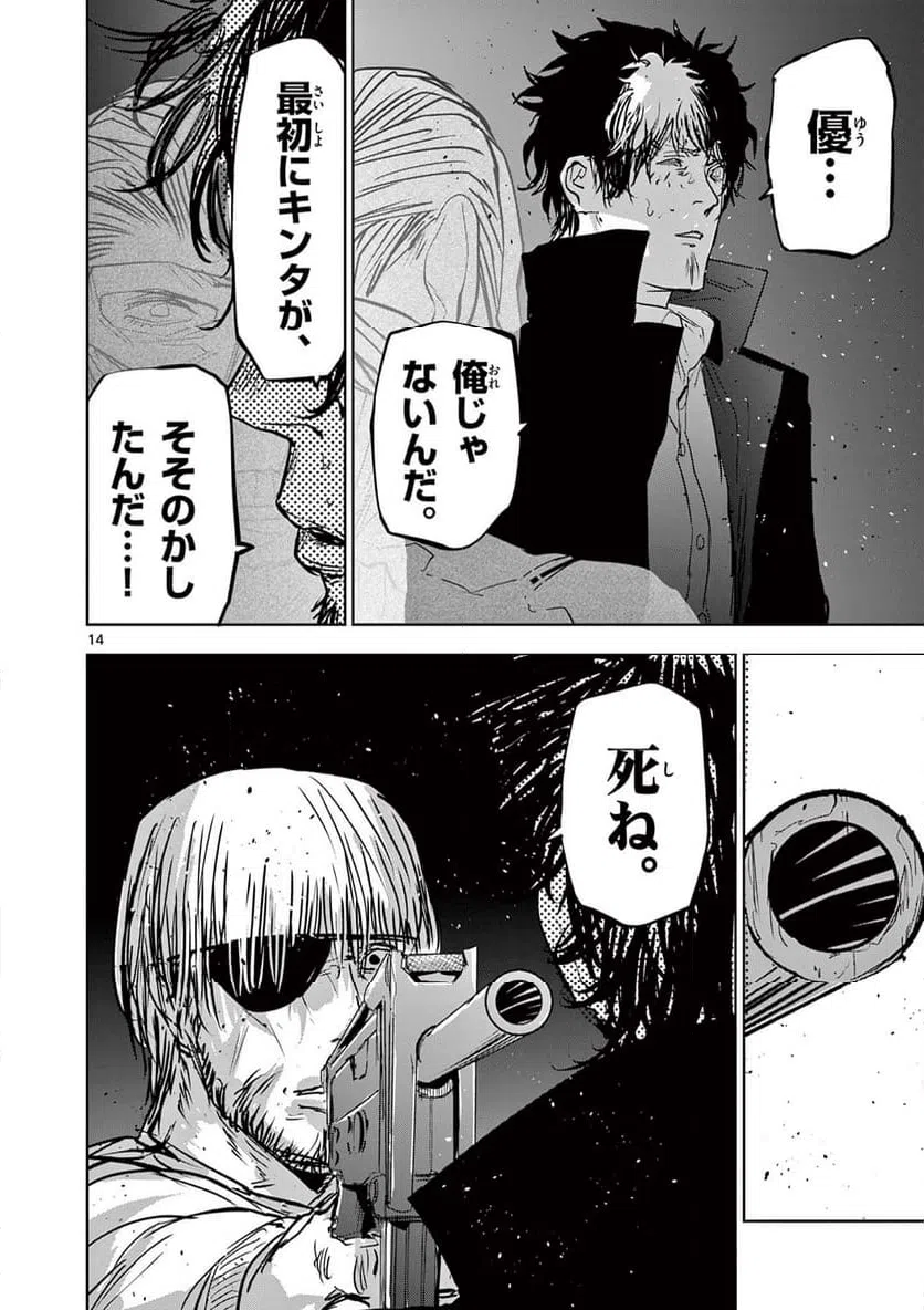 ページ 14 — 第60話