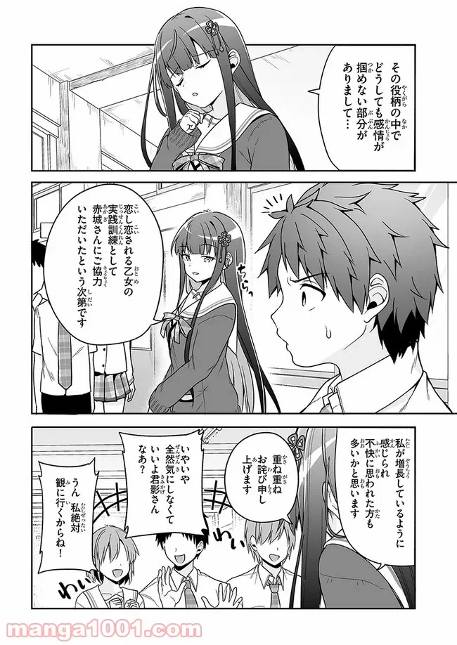 ページ 12 — 第8話