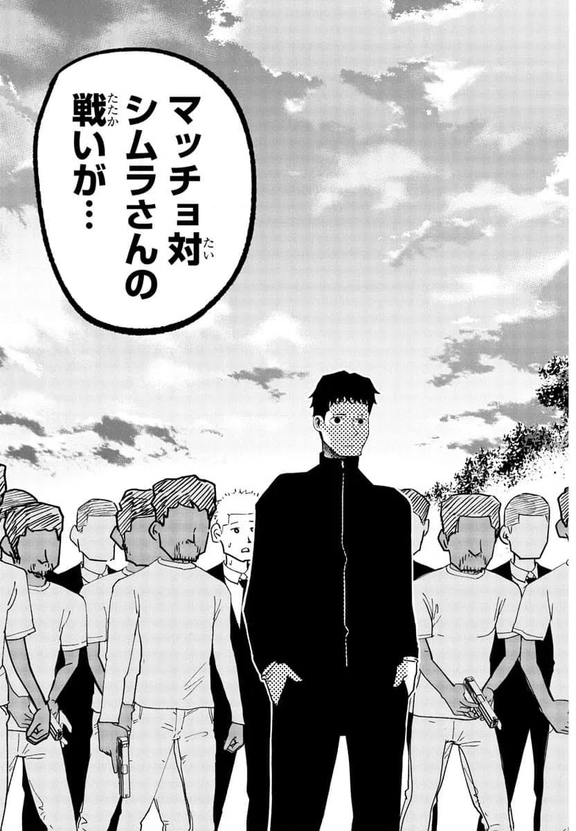 ページ 4 — 第9話