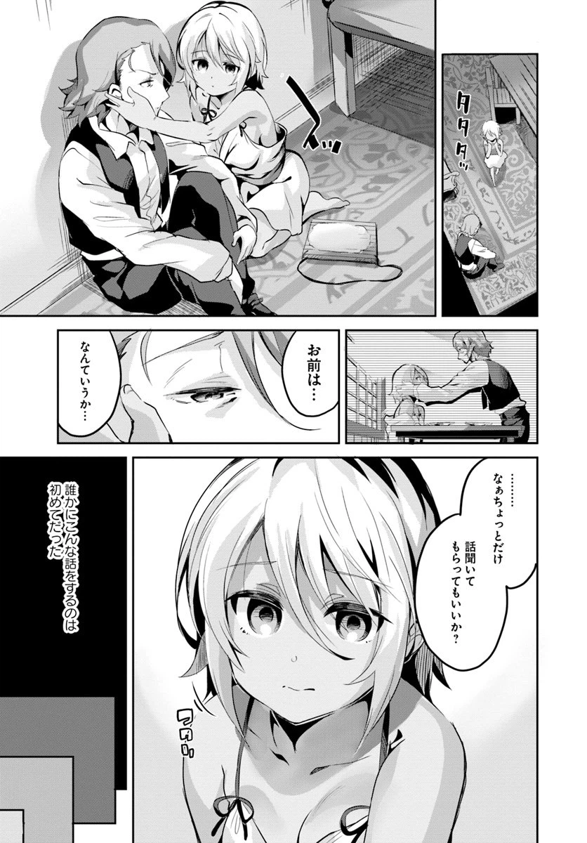 ページ 15 — 第4話
