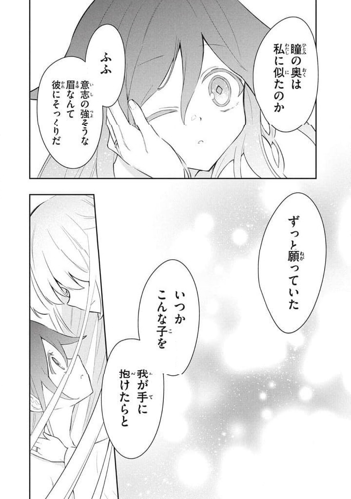 ページ 6 — 第123話