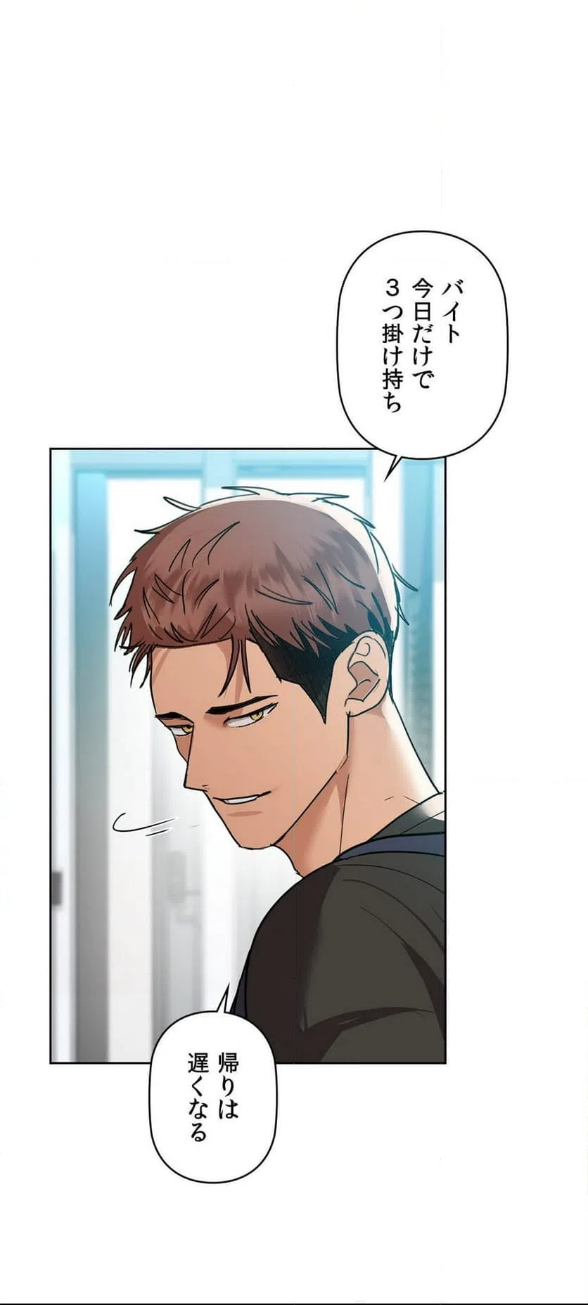 ページ 5 — 第52話