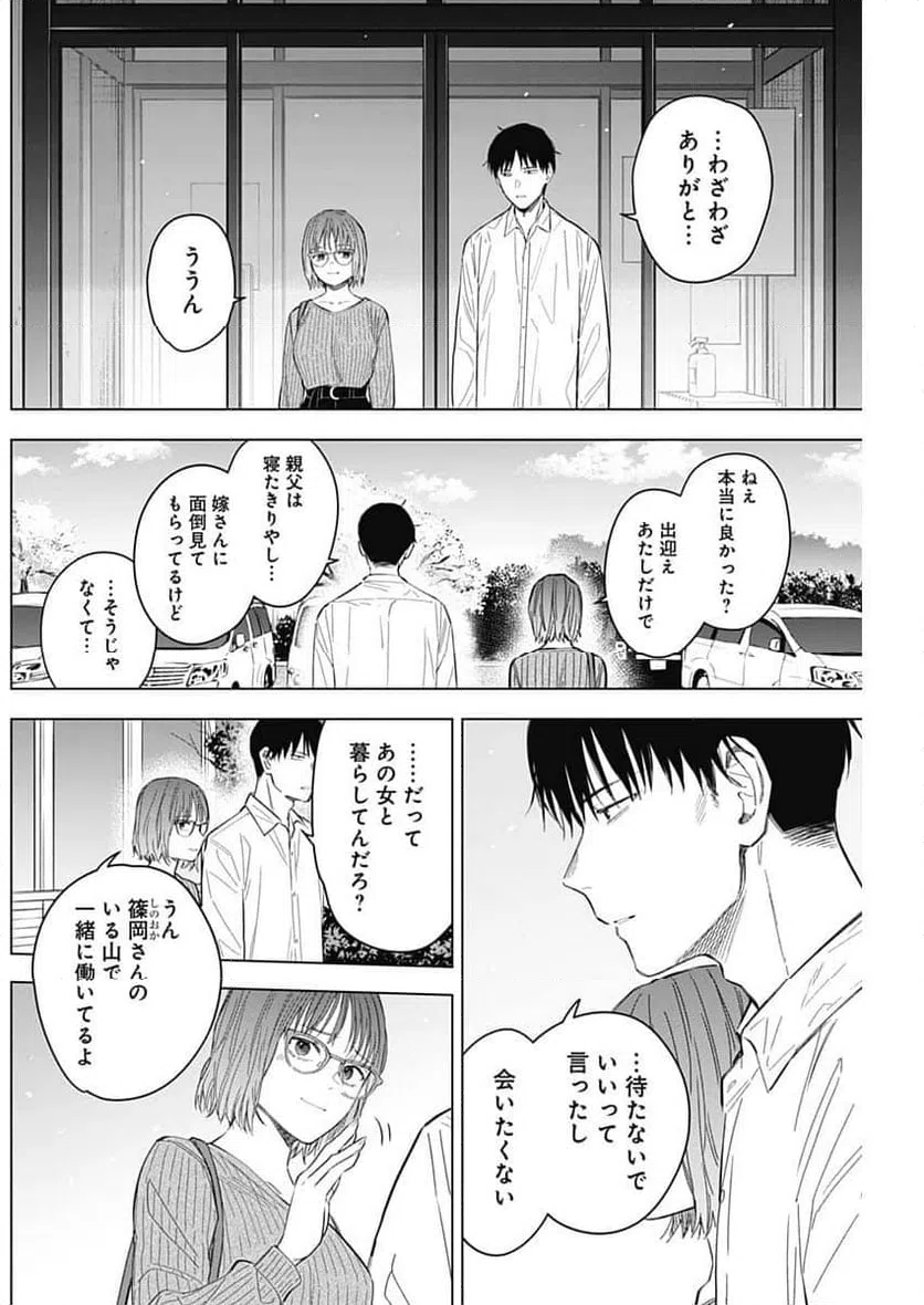 ページ 22 — 第183話
