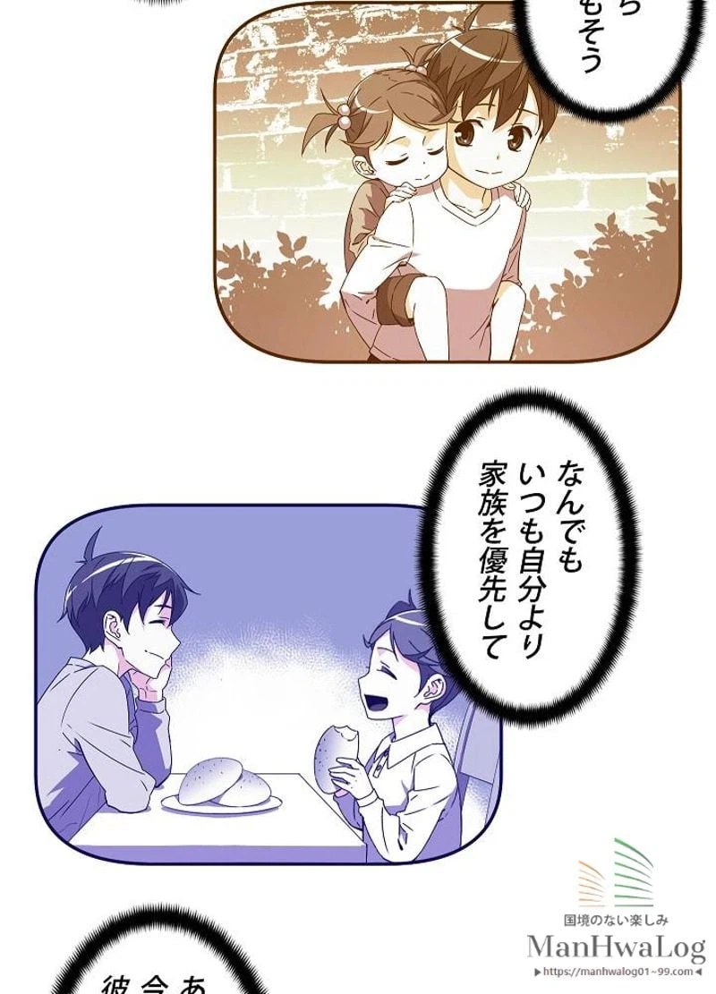 ページ 29 — 第53話