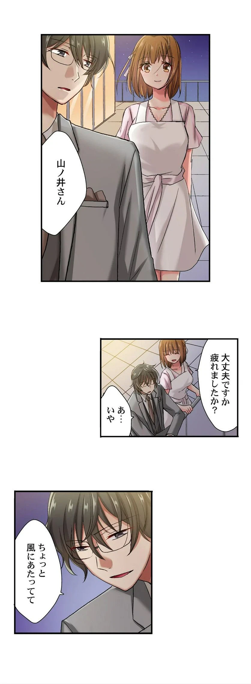 ページ 13 — 第55話