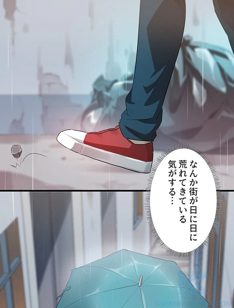 ページ 23 — 第2話