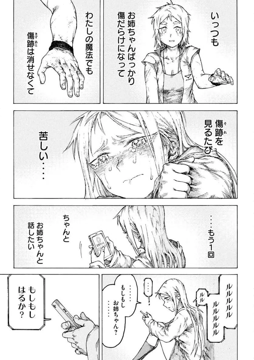 ページ 15 — 第15話