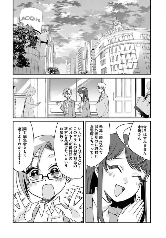 ページ 9 — 第15話