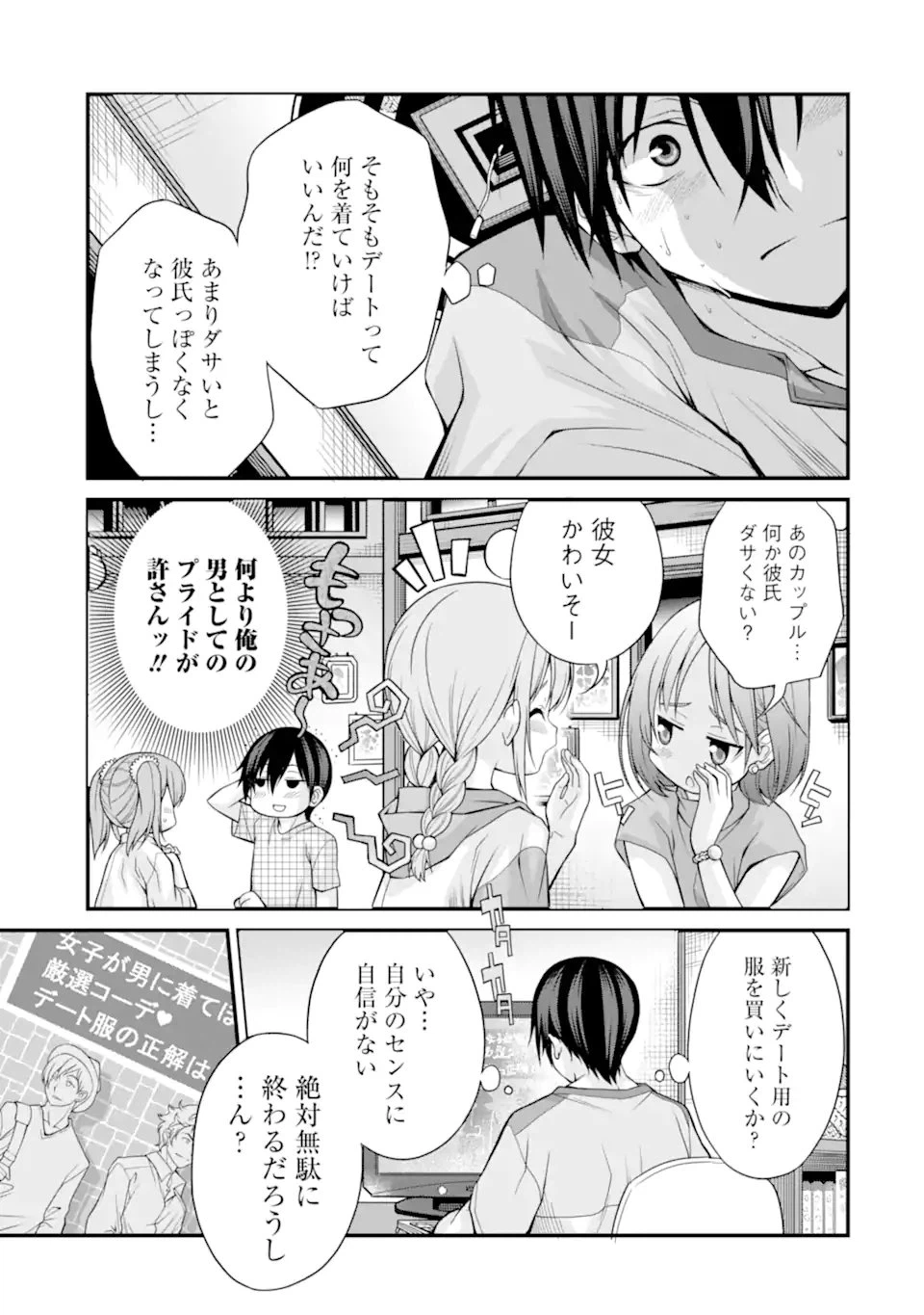 ページ 15 — 第8話