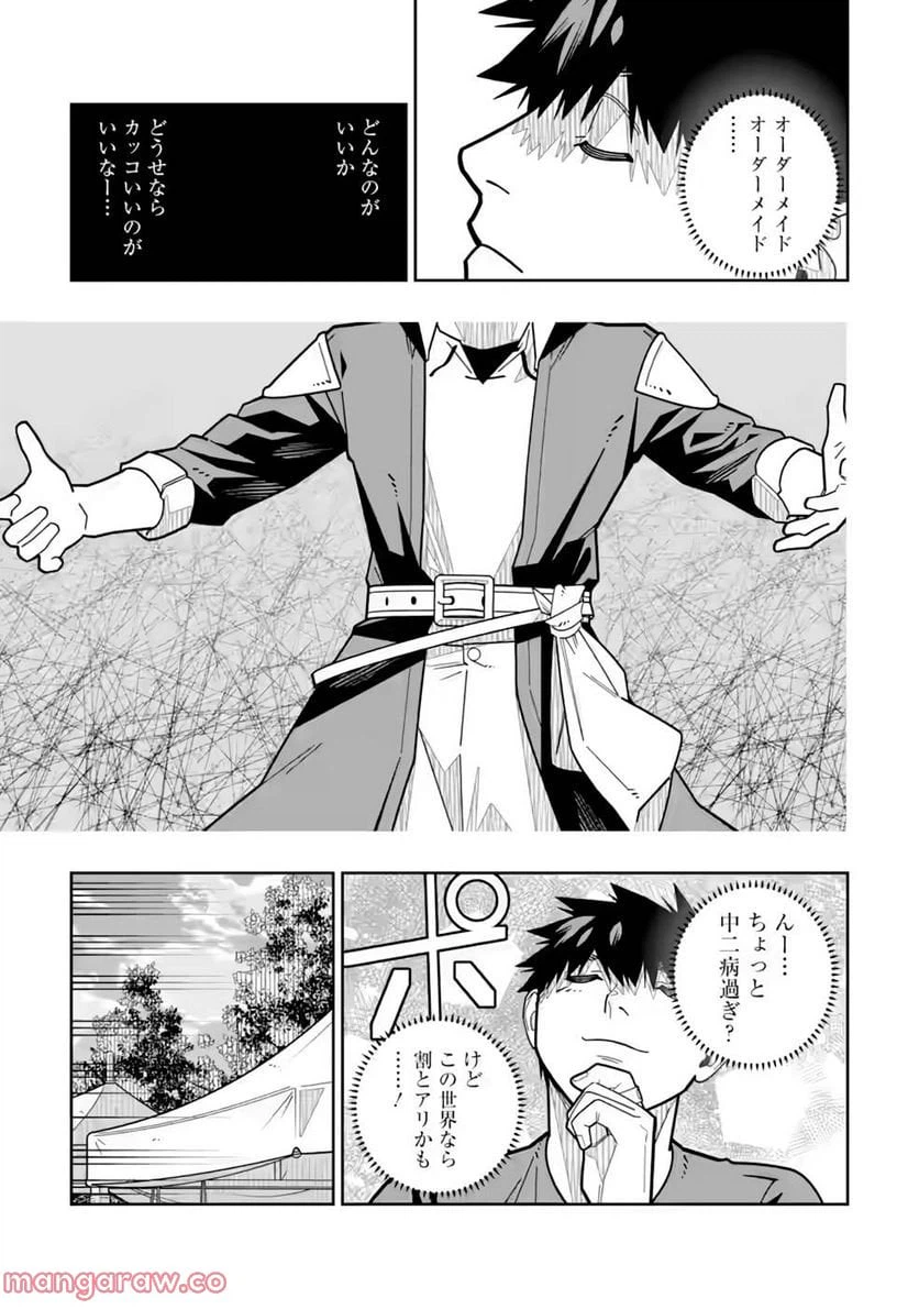 ページ 15 — 第21話