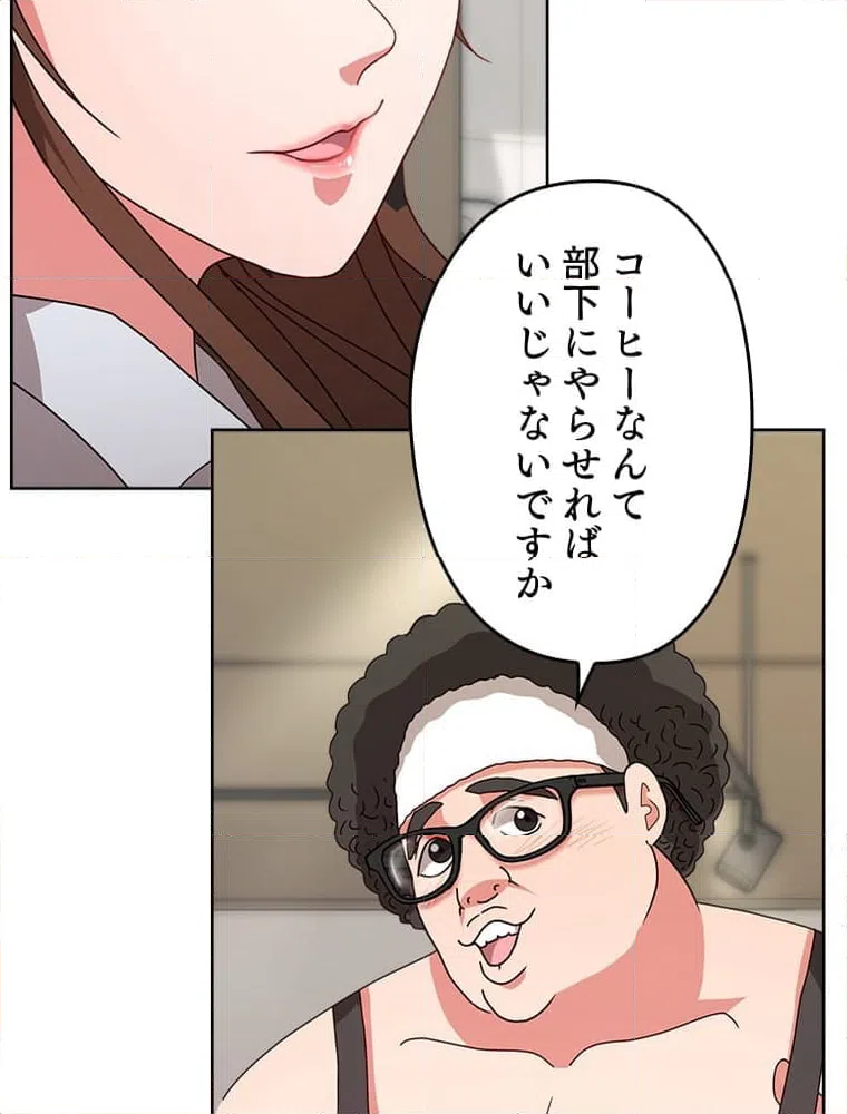 ページ 12 — 第4話