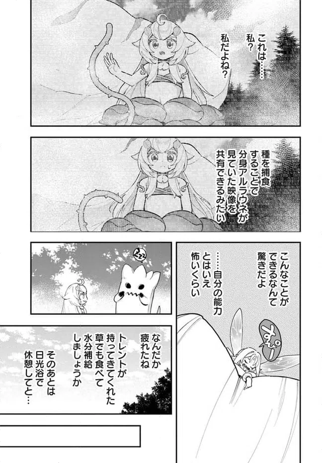 ページ 19 — 第22話