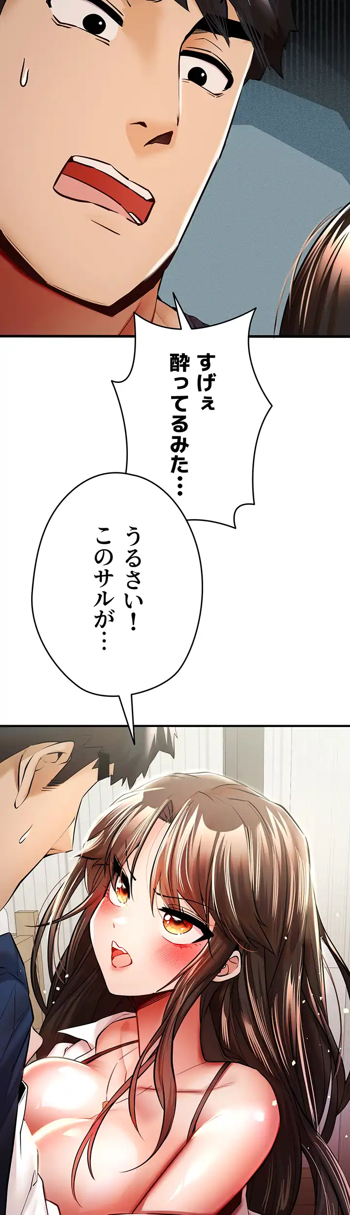 ページ 24 — 第34話