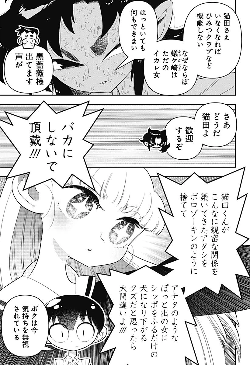 ページ 9 — 第18話