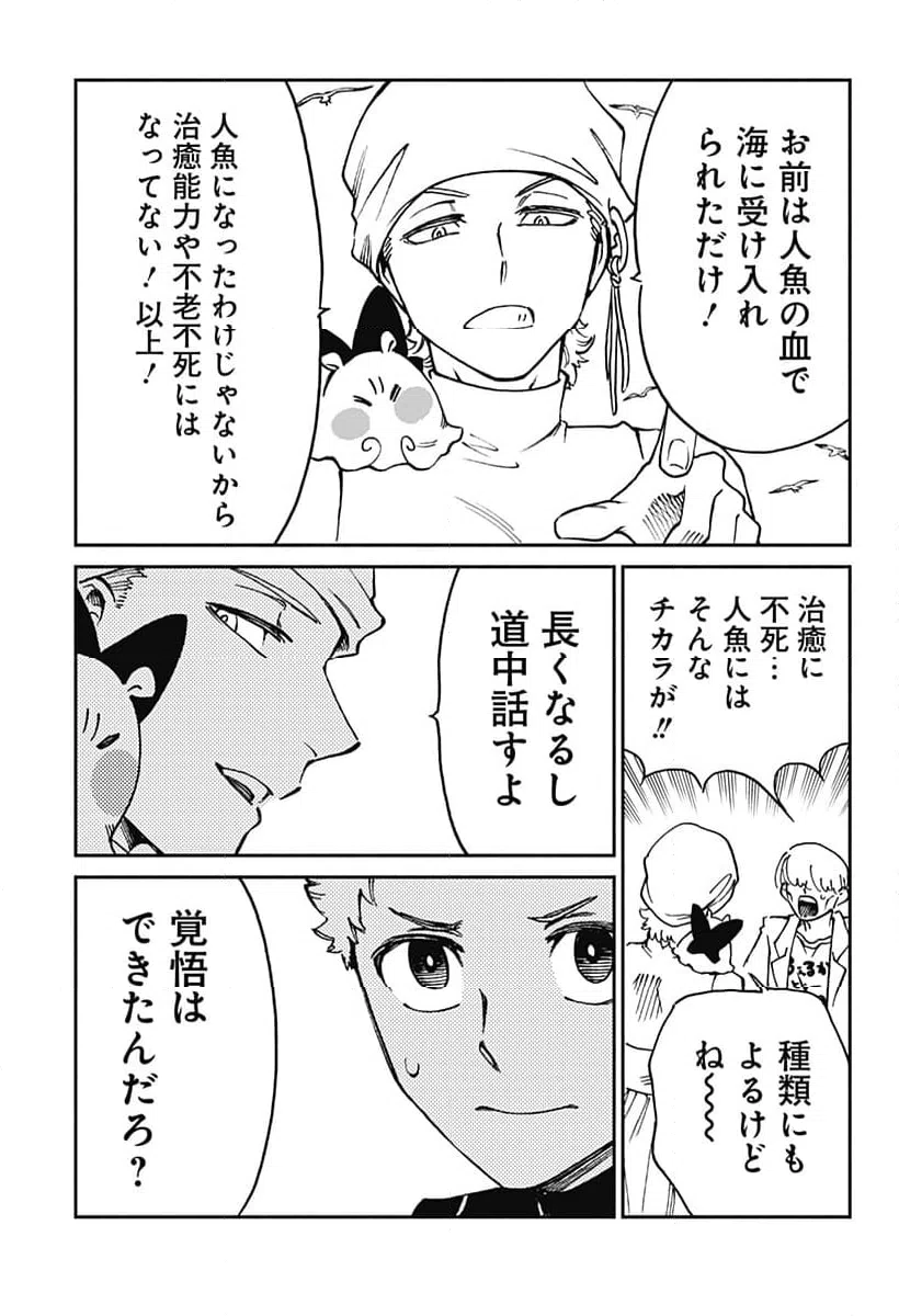 ページ 15 — 第17話
