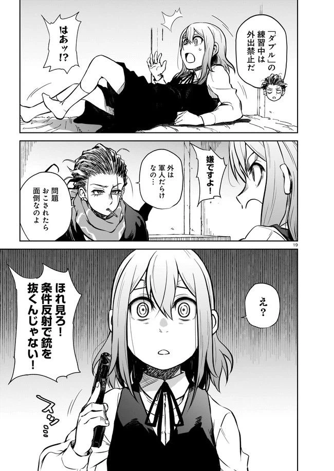 ページ 7 — 第3.2話