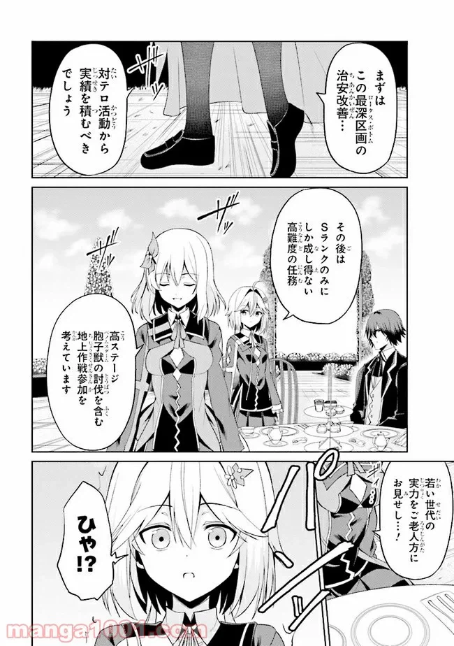ページ 10 — 第15.2話