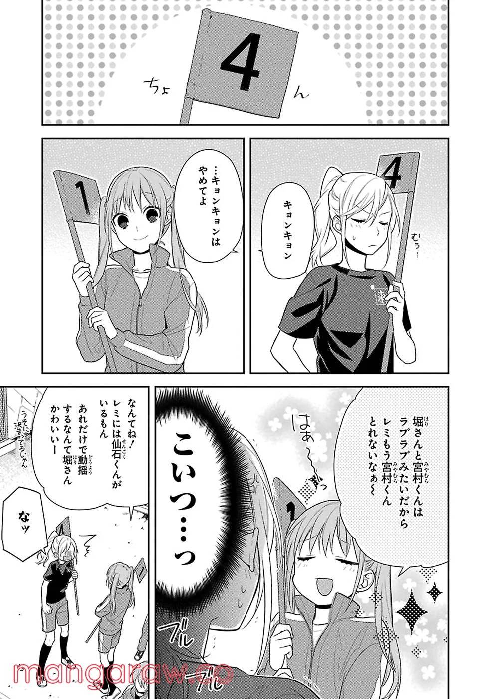 ページ 18 — 第8話