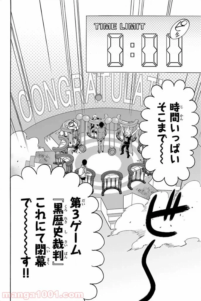 ページ 12 — 第10話