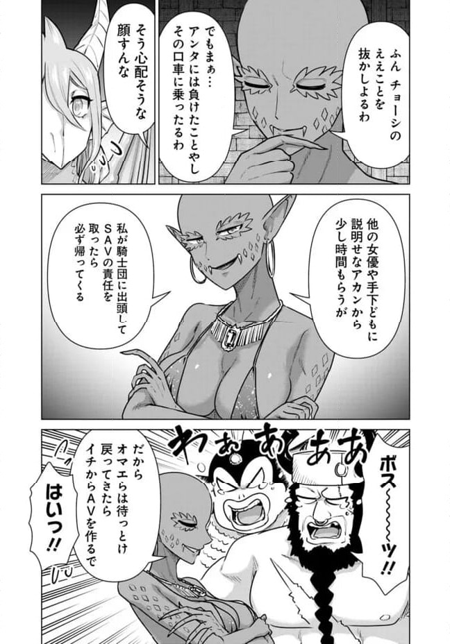 ページ 10 — 第65話