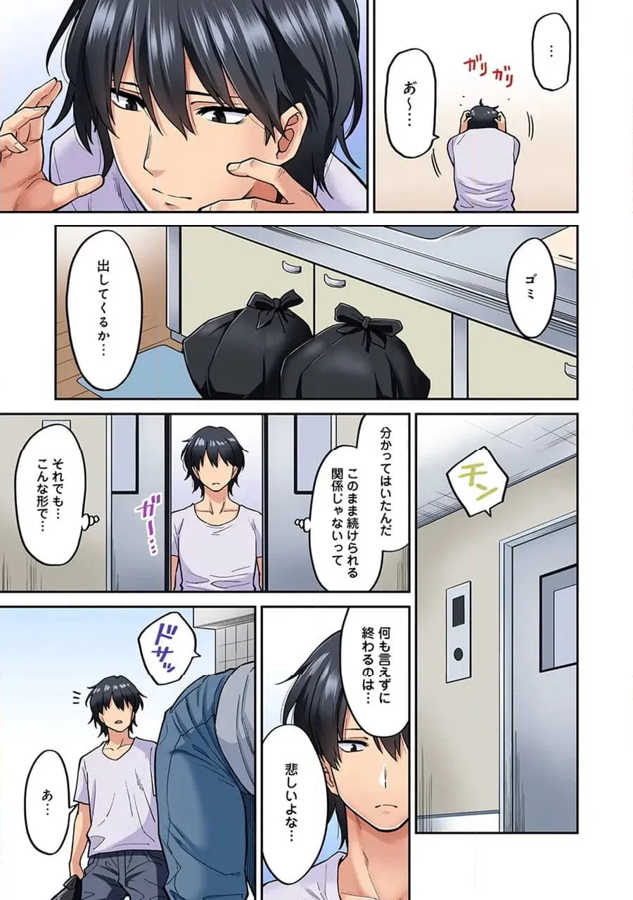 ページ 14 — 第8話