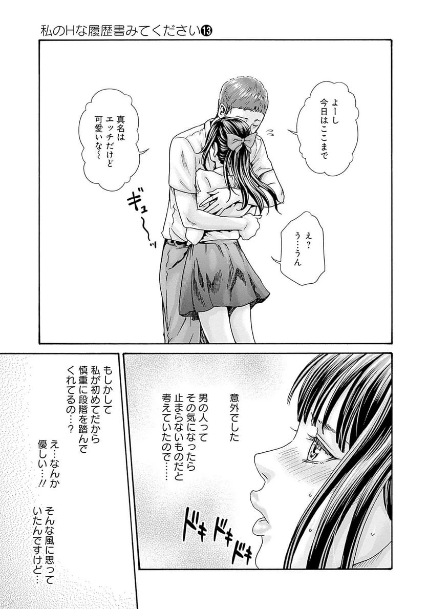 ページ 7 — 第91話