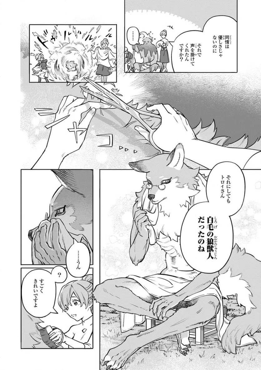 ページ 3 — 第11.2話