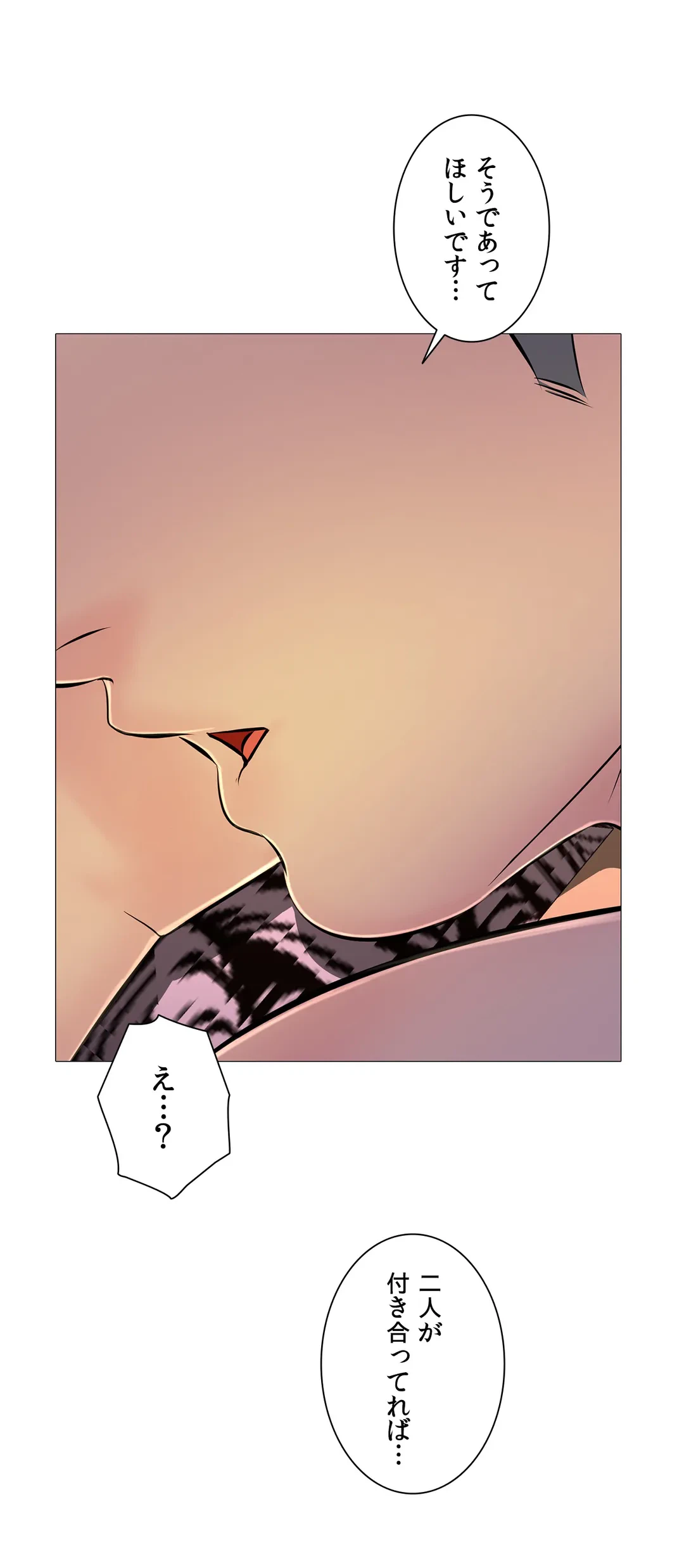 ページ 25 — 第30話