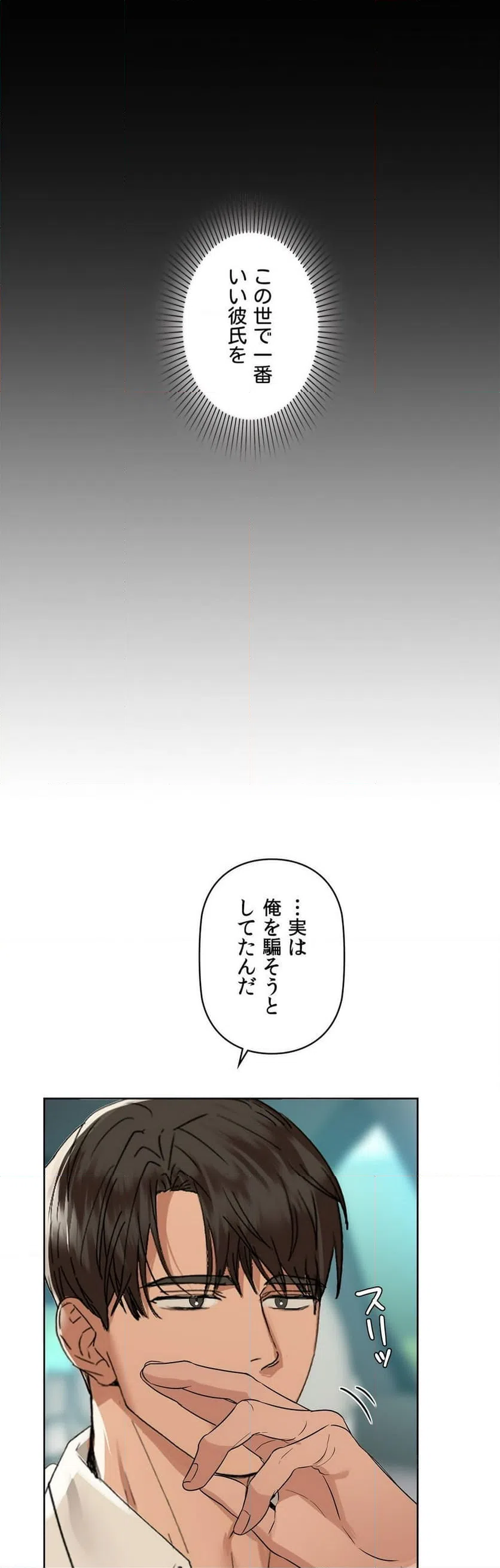 ページ 28 — 第49話