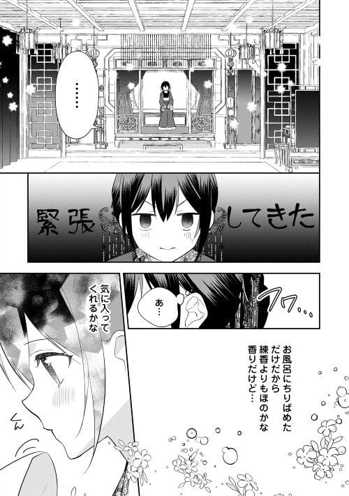 ページ 3 — 第15話