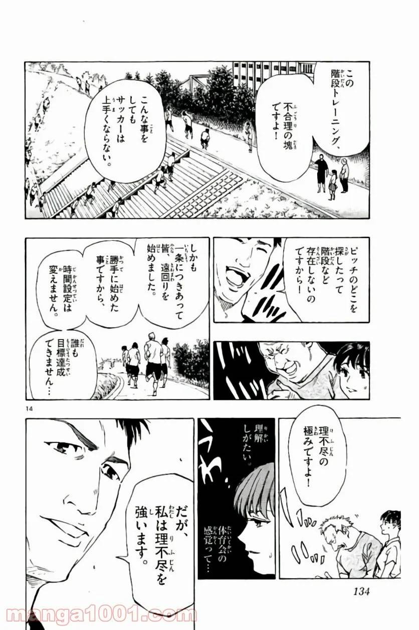 ページ 14 — 第194話