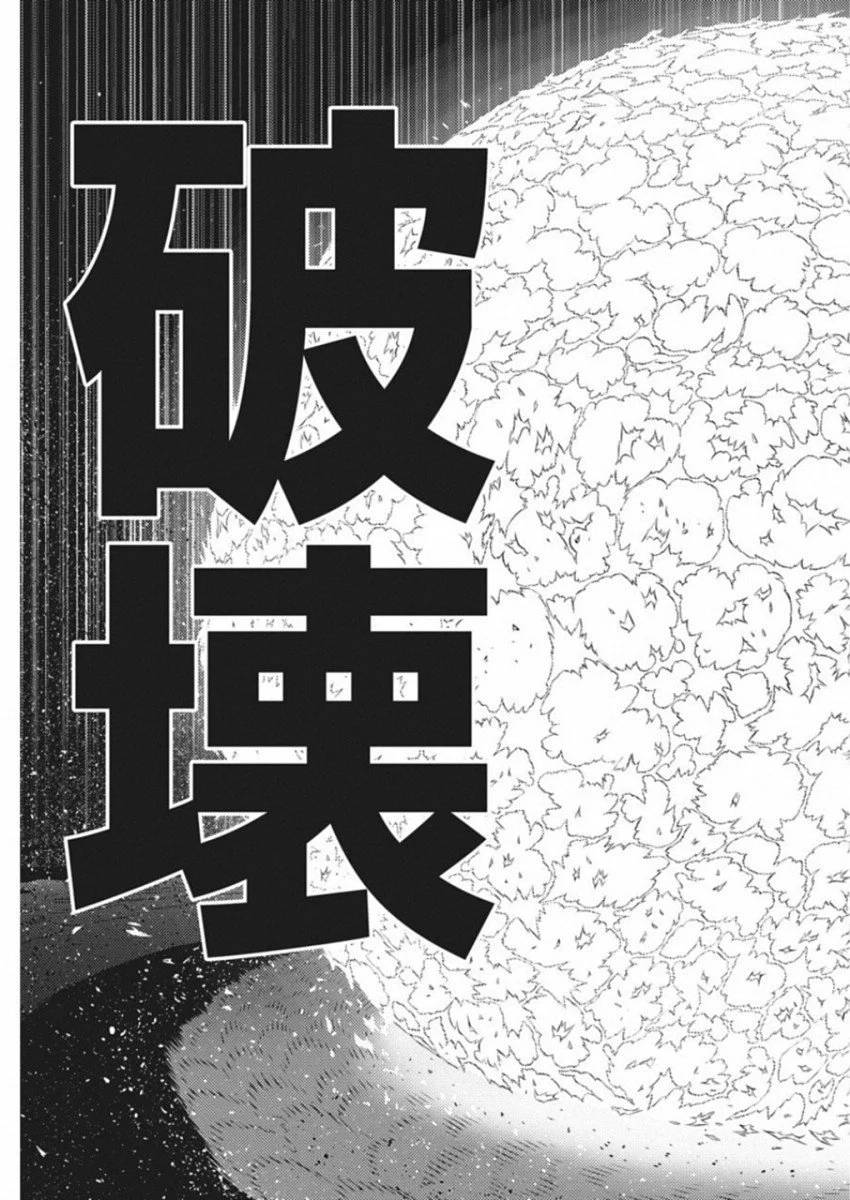 ページ 17 — 第12話
