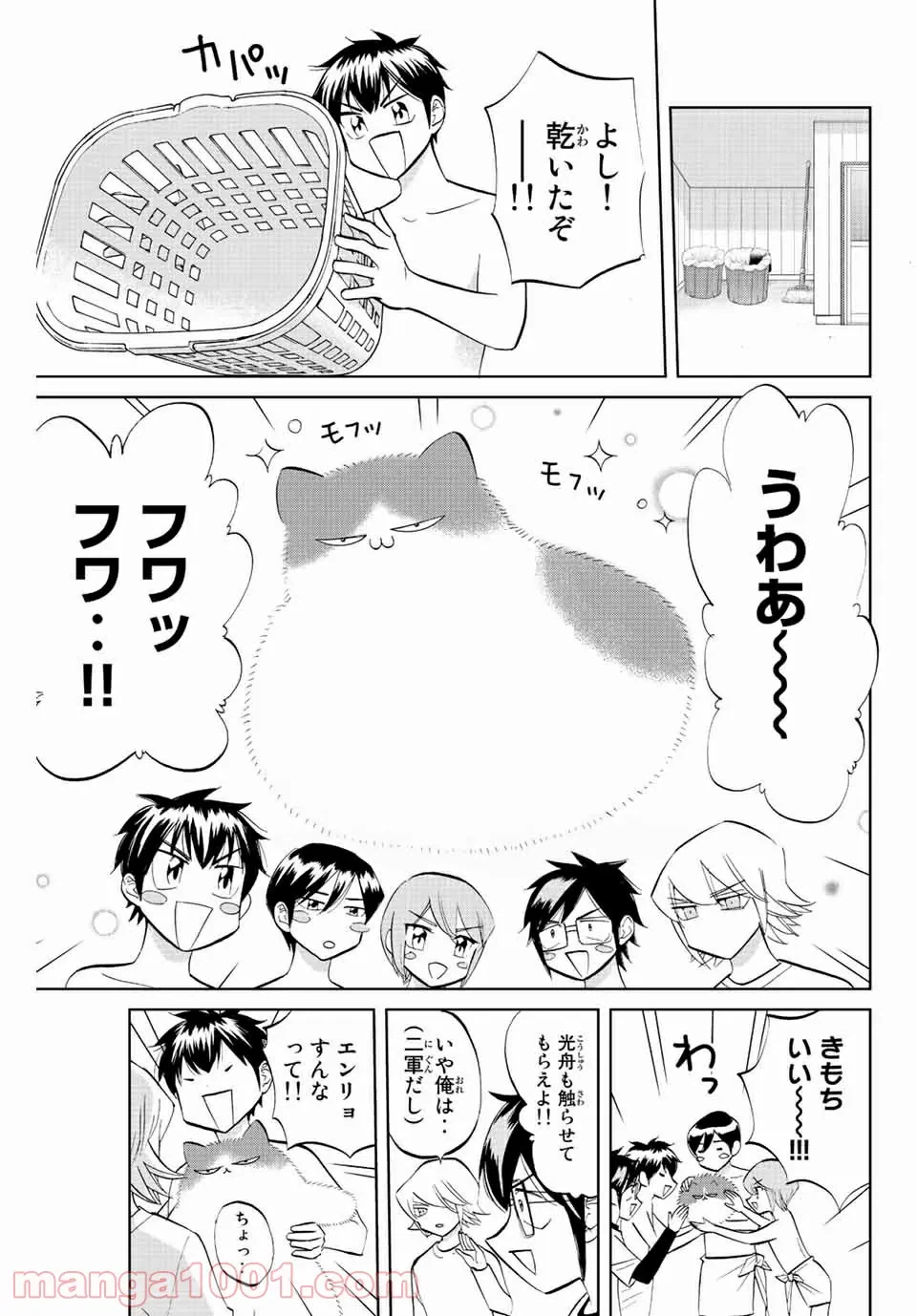 ページ 7 — 第7話
