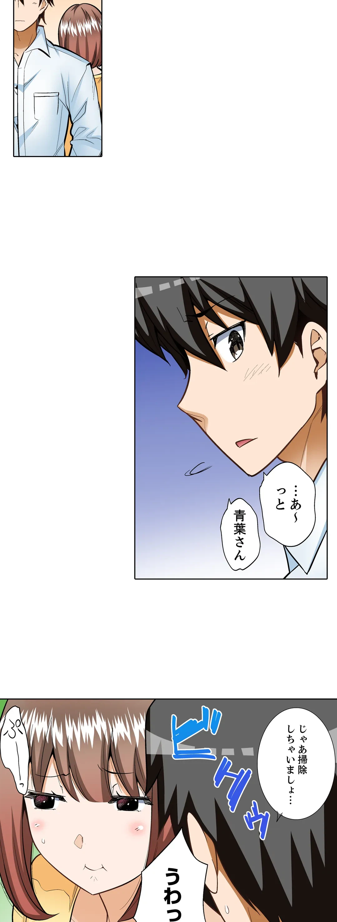 ページ 13 — 第13話