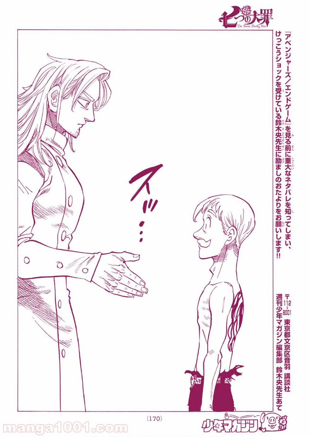 ページ 18 — 第317話