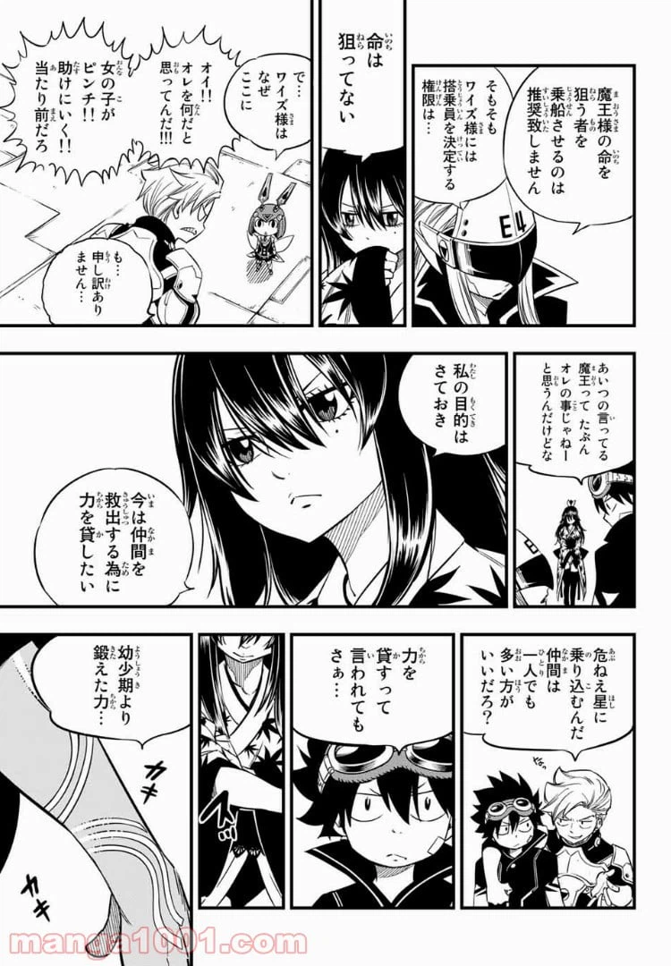 ページ 20 — 第19話