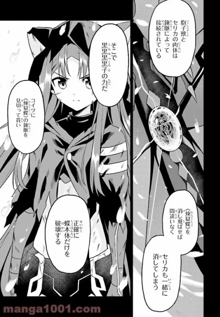 ページ 4 — 第11.4話