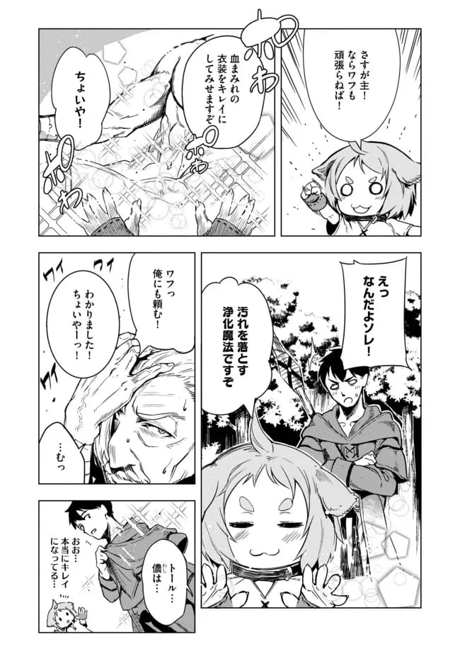 ページ 4 — 第10話
