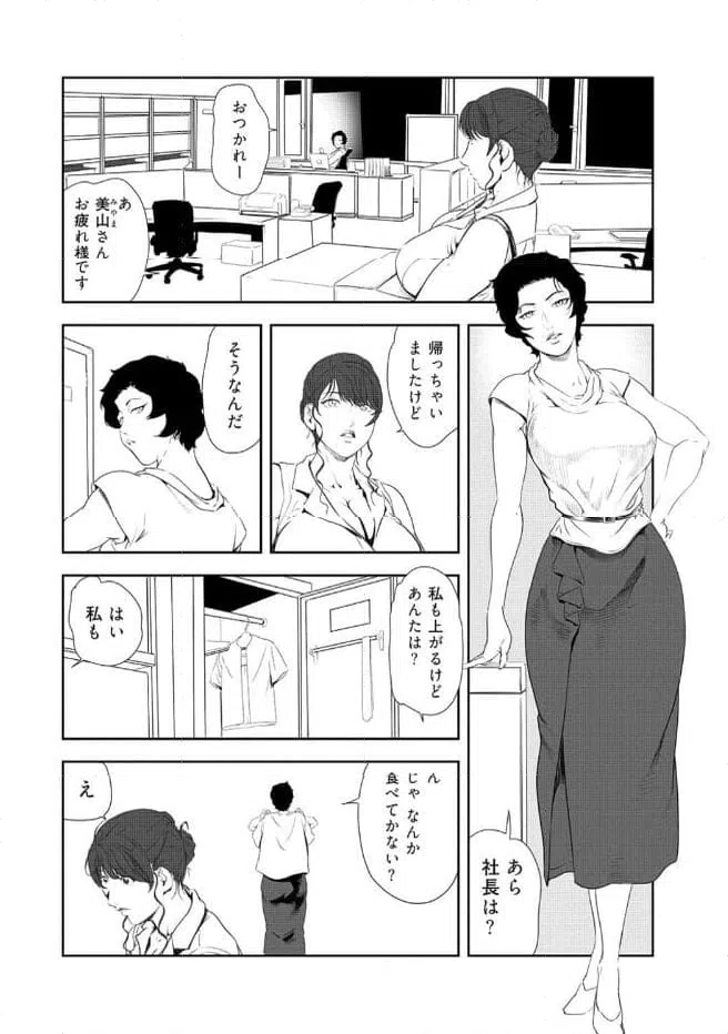 ページ 4 — 第147話